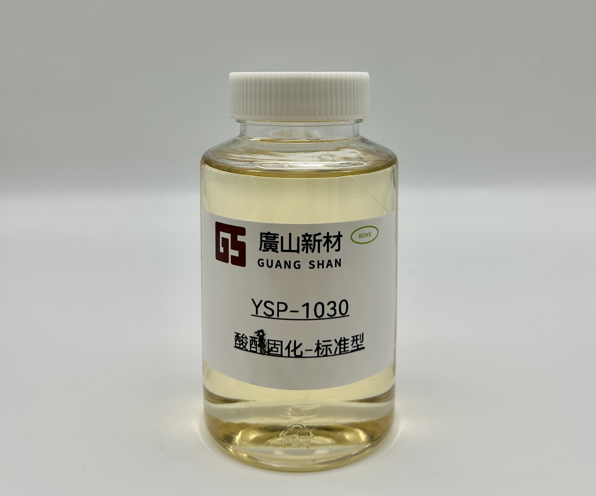 酸酐(gan)固化-标(biao)準型 YSP-1030 