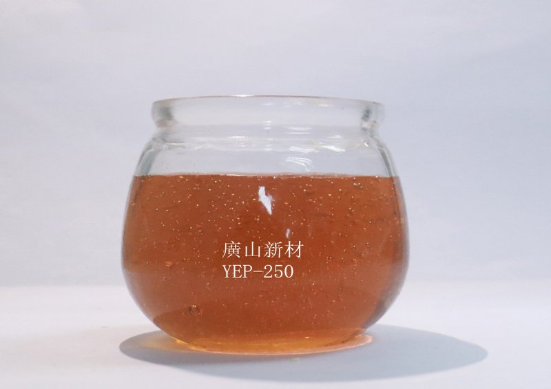 無鹵環(huan)氧樹脂(zhī)YEP-250