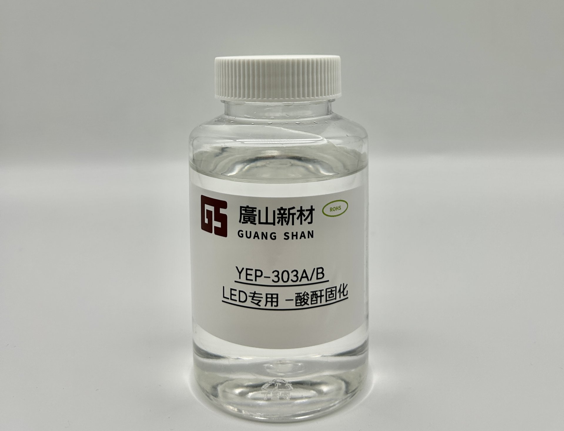 LED專用(yong)酸酐固(gù)化YEP-303A/B